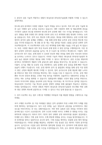 SK실트론 EPI공정기술 자기소개서-2