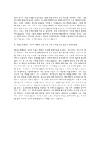 SK실트론 EPI공정기술 자기소개서-3