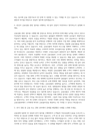 부국증권 금융상품부 자기소개서-2