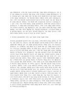 부국증권 금융상품부 자기소개서-3