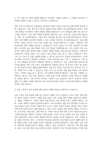 부국증권 기획팀 자기소개서 (1)-2