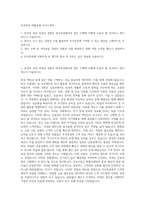 부국증권 대졸공채 자기소개서-1