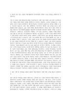부국증권 대졸공채 자기소개서-2