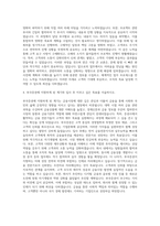 부국증권 대졸공채 자기소개서-3