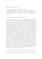 솔바람복지센터 사회복지사 자기소개서-1