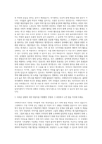 솔바람복지센터 사회복지사 자기소개서-2