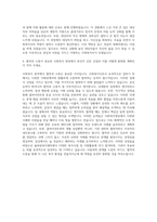 솔바람복지센터 사회복지사 자기소개서-3