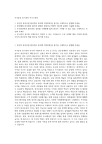 부국증권 본사관리 자기소개서-1
