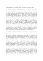 부국증권 본사관리 자기소개서-2