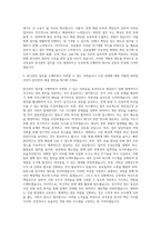 부국증권 본사관리 자기소개서-3