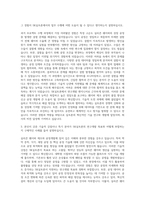 SK실트론 Silicon Wafer 연구개발 공정기술 엔지니어 자기소개서-2