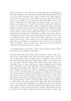 SK실트론 Silicon Wafer 연구개발 공정기술 엔지니어 자기소개서-3