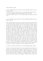 부국증권 지점영업 자기소개서-1