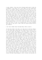 부국증권 지점영업 자기소개서-2