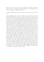 부국증권 지점영업 자기소개서-3