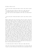 한국조폐공사 사무행정 자기소개서-1