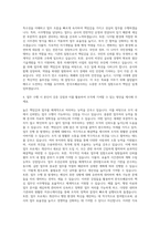 한국조폐공사 사무행정 자기소개서-3