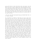 SK실트론 Wafering장비기술 자기소개서-3