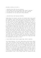 한국조폐공사 신입직원 5급 자기소개서 (1)-1