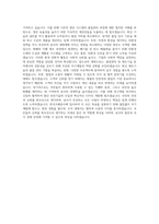 한국조폐공사 신입직원 5급 자기소개서 (1)-3