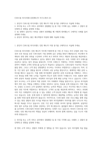 CJ푸드빌 외식브랜드인턴매니저 자기소개서 (2)-1