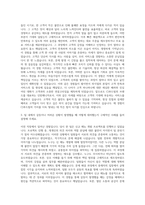 CJ푸드빌 외식브랜드인턴매니저 자기소개서 (2)-2