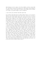 CJ푸드빌 외식브랜드인턴매니저 자기소개서 (2)-3