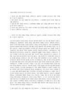 국립나주병원 간호사(간호직) 자기소개서-1