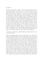 국립나주병원 간호사(간호직) 자기소개서-2
