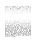국립나주병원 간호사(간호직) 자기소개서-3