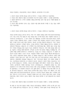 부동산 컨설턴트, 부동산중개인, 부동산 디벨로퍼, 공인중개사 자기소개서-1
