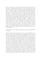 부동산 컨설턴트, 부동산중개인, 부동산 디벨로퍼, 공인중개사 자기소개서-2