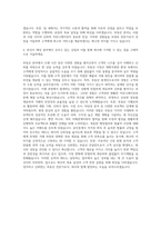 부동산 컨설턴트, 부동산중개인, 부동산 디벨로퍼, 공인중개사 자기소개서-3