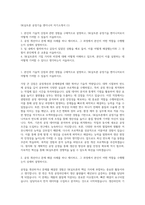 SK실트론 공정기술 엔지니어 자기소개서 (1)-1