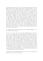 SK실트론 공정기술 엔지니어 자기소개서 (1)-2