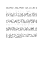 SK실트론 공정기술 엔지니어 자기소개서 (1)-3