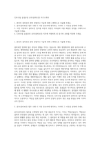CJ푸드빌 음성공장 공무(설비보전) 자기소개서-1