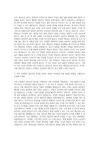 CJ푸드빌 음성공장 공무(설비보전) 자기소개서-2