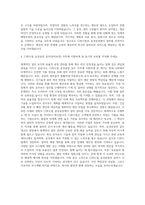 CJ푸드빌 음성공장 공무(설비보전) 자기소개서-3