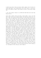 한국조폐공사 업무지원직 청원경찰 제품 및 자재정리원 자기소개서-3