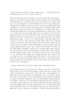 SK실트론 공정기술 자기소개서 (1)-2