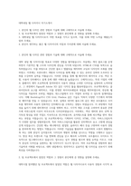 대학내일 웹 디자이너 자기소개서-1