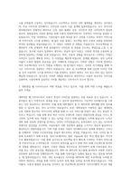 대학내일 웹 디자이너 자기소개서-2