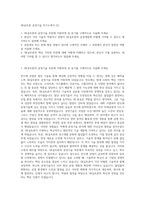 SK실트론 공정기술 자기소개서 (2)-1
