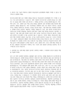 SK실트론 공정기술 자기소개서 (2)-2