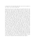 SK실트론 공정기술 자기소개서 (2)-3
