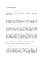 CJ푸드빌 인사 자기소개서 (6)-1