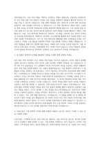 CJ푸드빌 인사 자기소개서 (6)-2