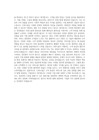 CJ푸드빌 인사 자기소개서 (6)-3
