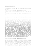 한국조폐공사 영업직 자기소개서 (3)-1